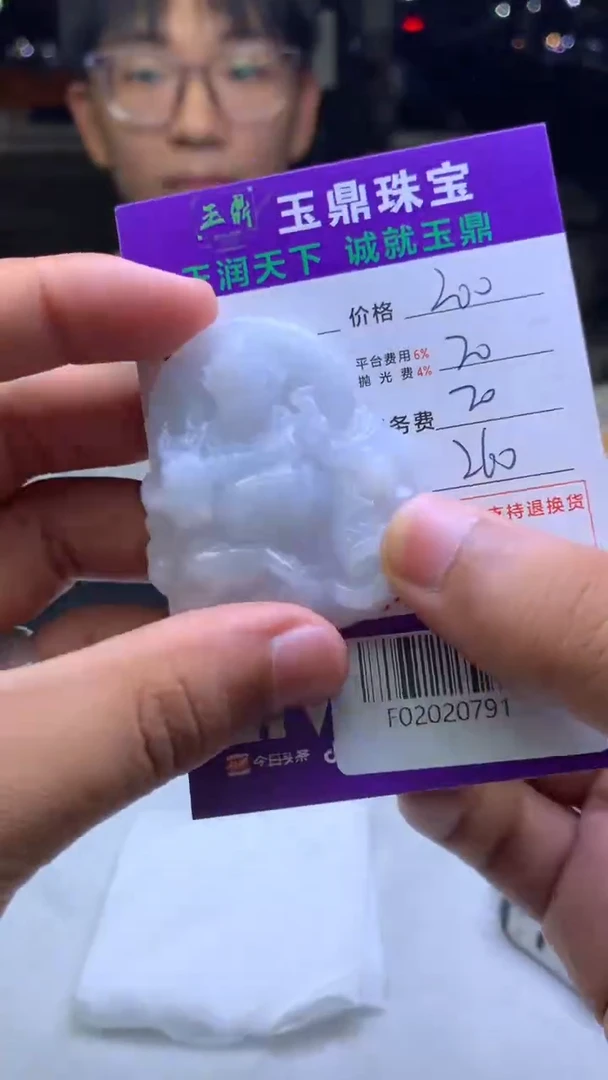 未镶嵌定制翡翠F02020791