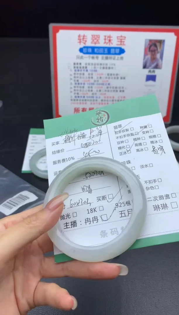 未镶嵌手镯翡翠A*V手镯