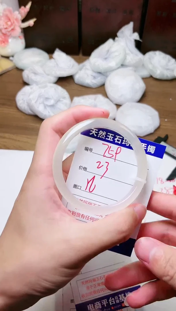 手镯玛瑙/玉髓未镶嵌759