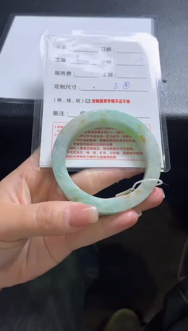 【闪购商品】定制翡翠手镯未镶嵌定制手镯不退不换