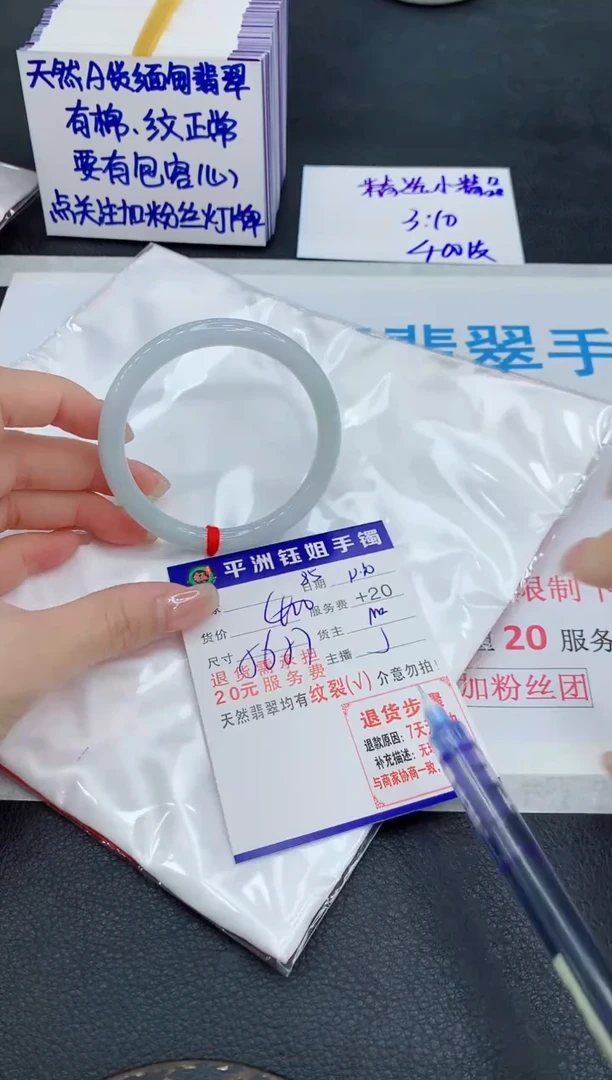 未镶嵌手镯翡翠11