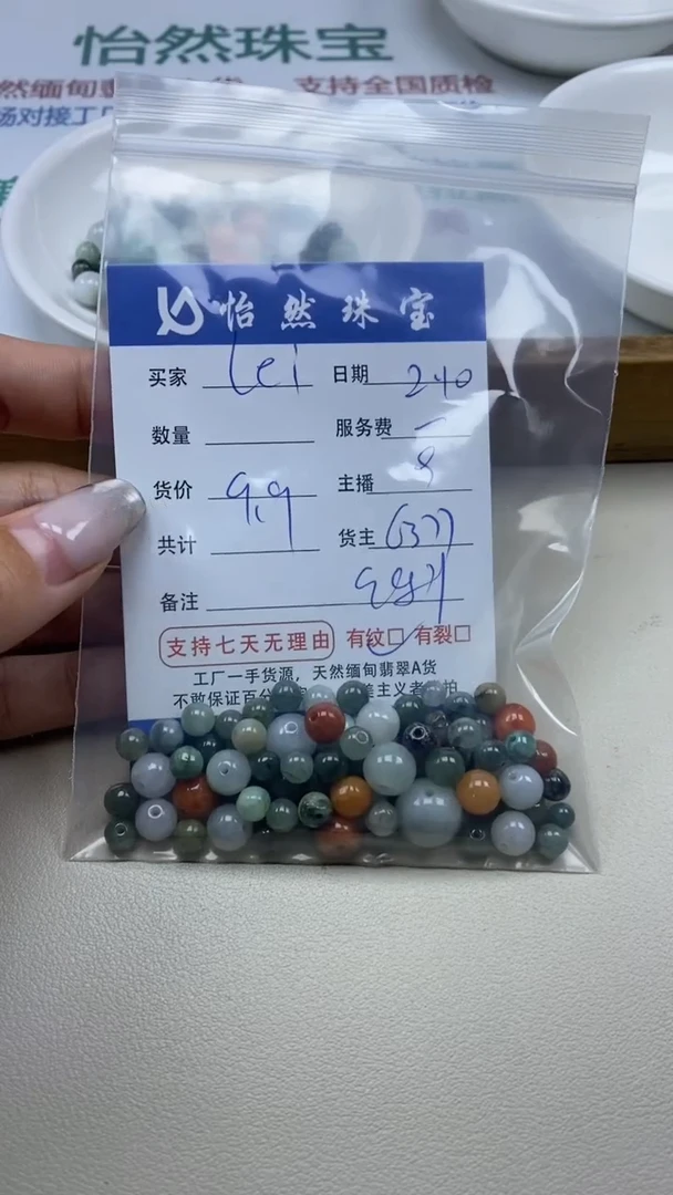 【闪购商品】翡翠手串未镶嵌卡鱼缸料（一盘）