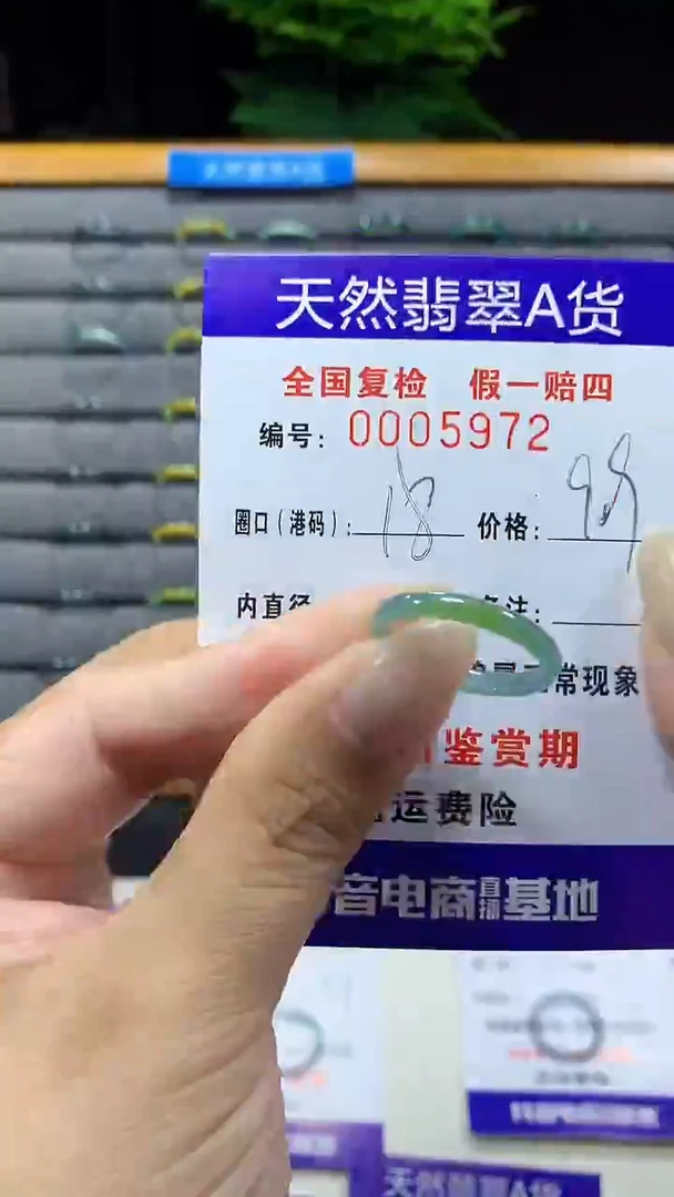 未镶嵌戒指翡翠5972天然翡翠A货
