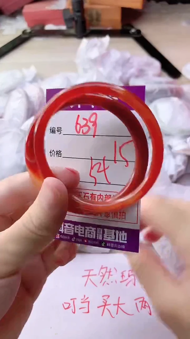 手镯玛瑙/玉髓未镶嵌639