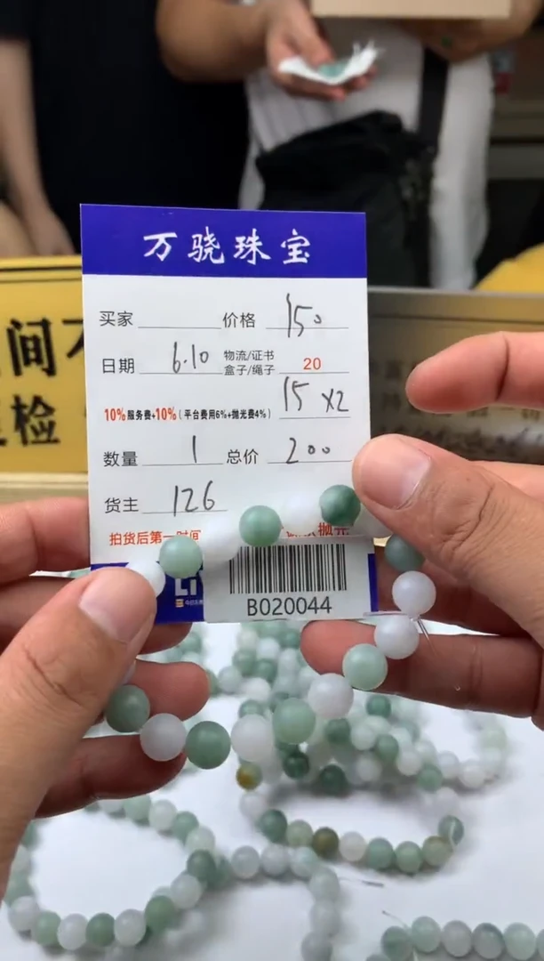 定制翡翠未镶嵌  B020044