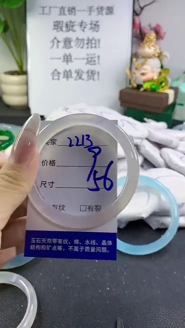 手镯玛瑙/玉髓未镶嵌2213