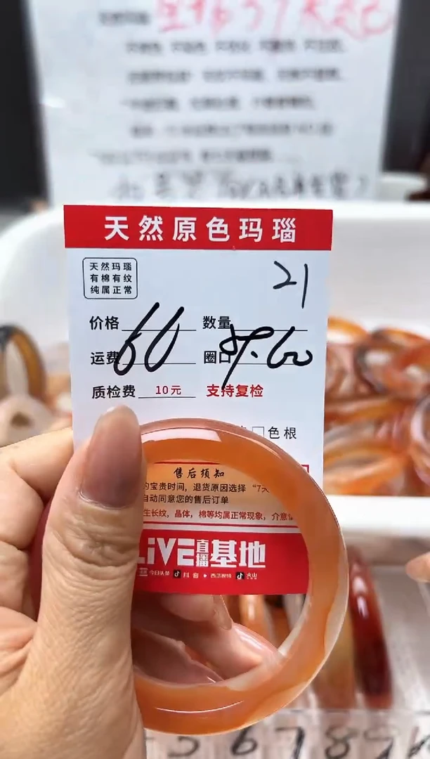 玛瑙/玉髓手镯未镶嵌@****扰21