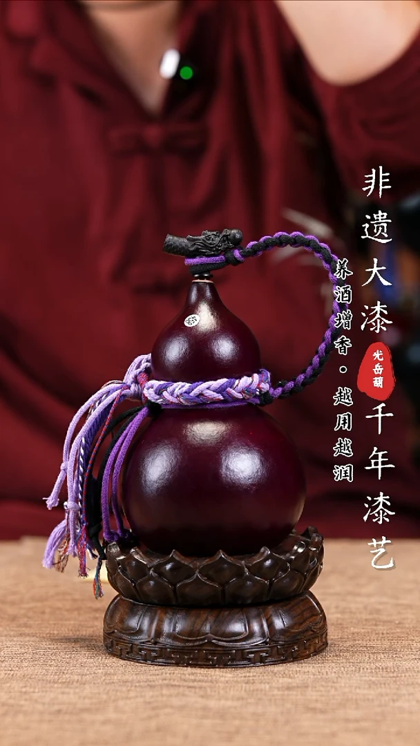 【闪购商品】458—光岳葫天然大漆酒葫芦不含漆珠