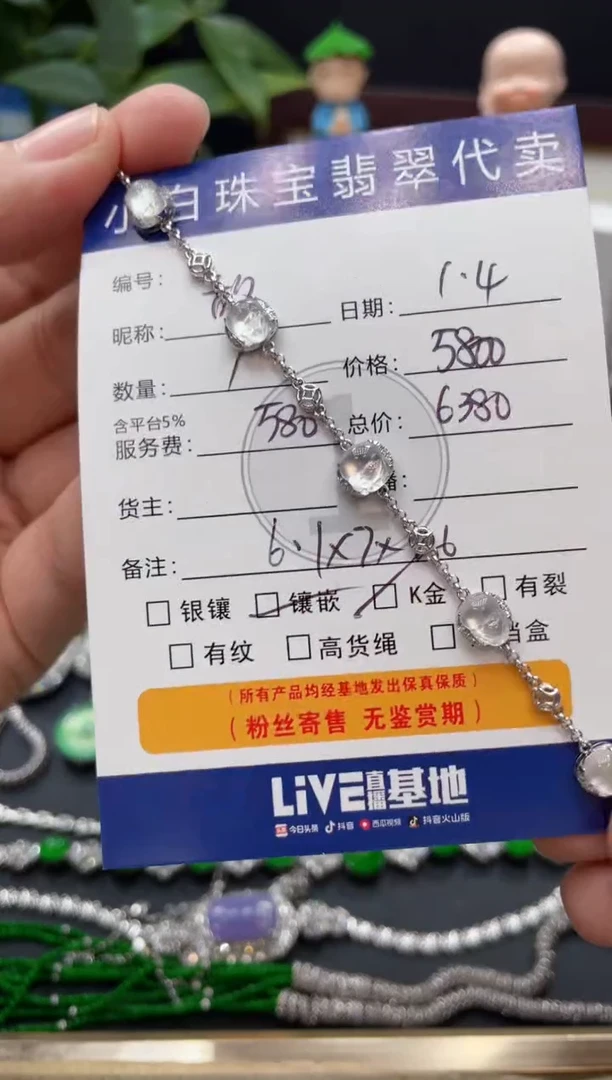 18K金镶嵌手链翡翠故*页手链