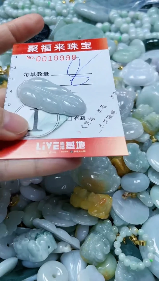 【闪购商品】翡翠颈饰未镶嵌闪购0018998