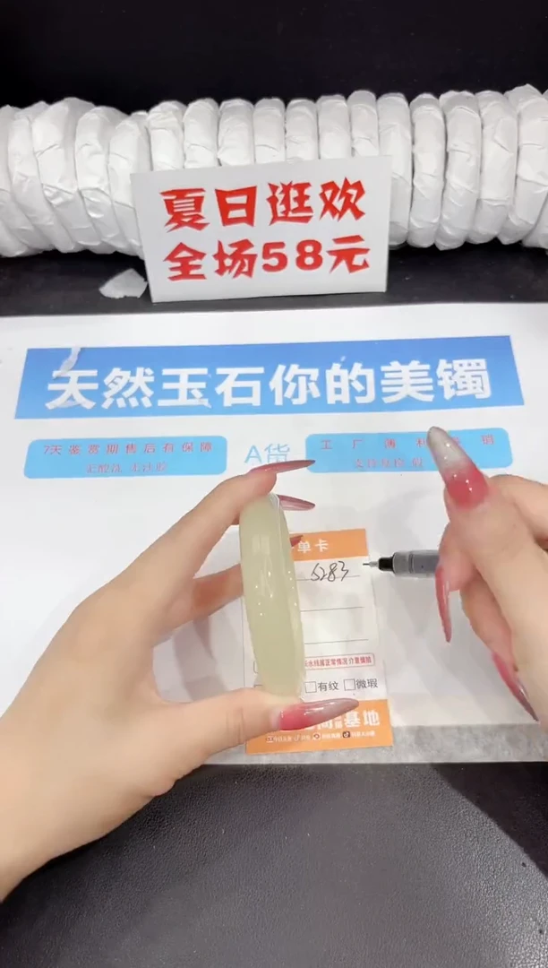 未镶嵌手镯石英质玉s283-58.3