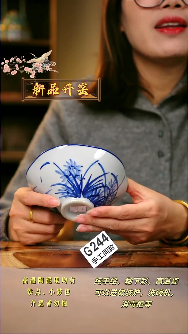 其他G244陶然集器瓷器