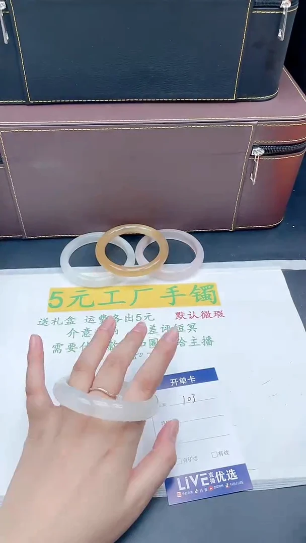 无非金属直播间所见即所得103-57