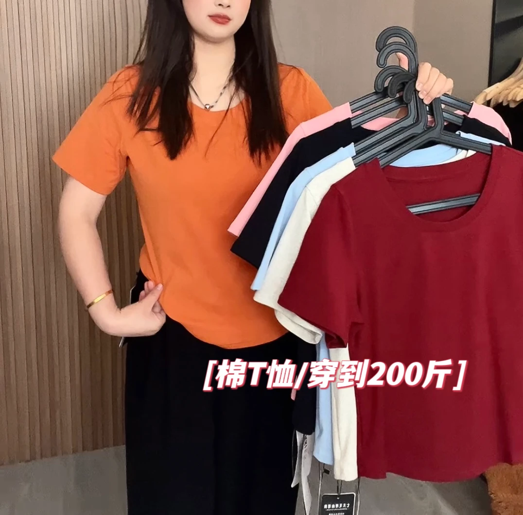【运补6-10】大码女装2025夏季新款显瘦百搭纯色棉短袖宽松正肩T恤