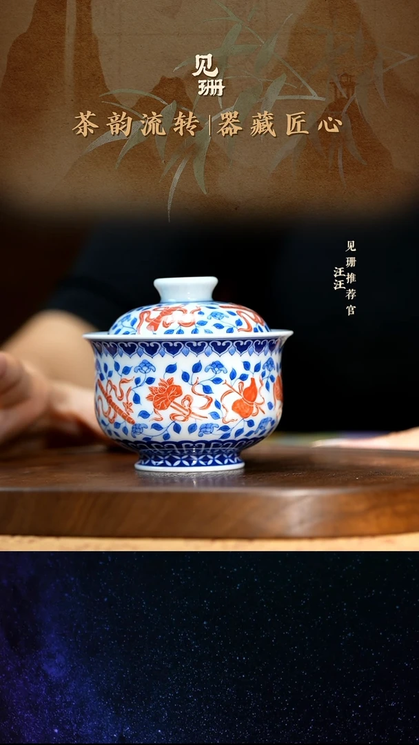 【见珊】ww专属一如山房暗八仙缠枝布袋盖碗