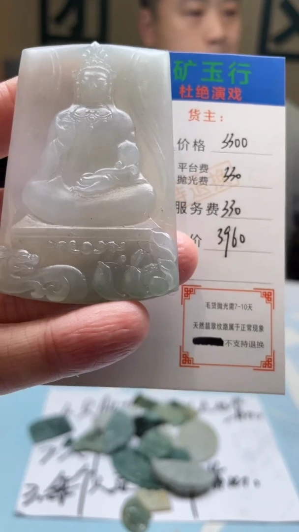 未镶嵌定制翡翠周-毛货-不退不换