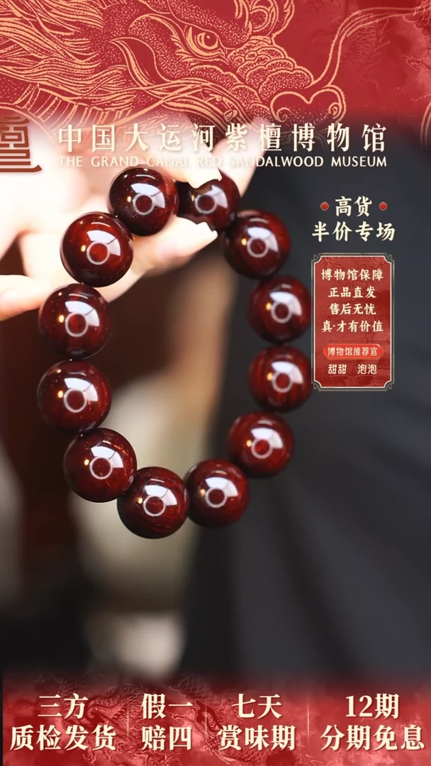 【闪购商品】小叶紫檀手串/手链2.0帝王泥料多样性发其一