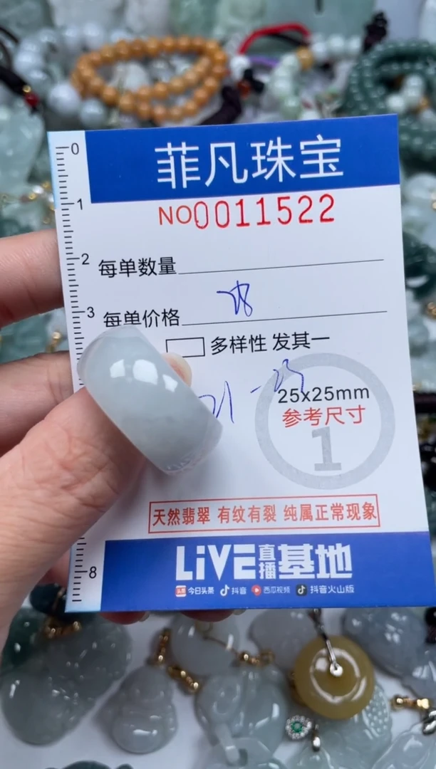 颈饰未镶嵌翡翠11522