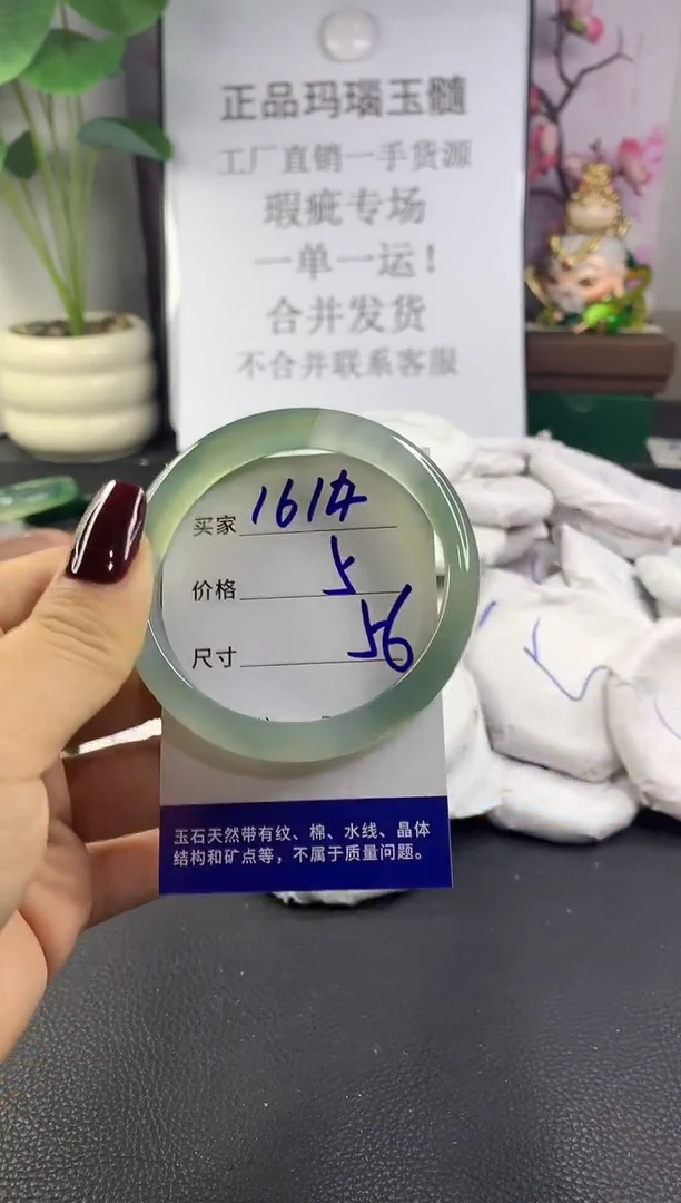 手镯玛瑙/玉髓未镶嵌1614