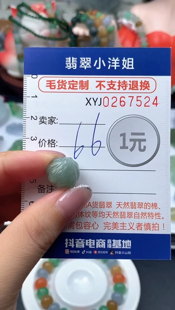 未镶嵌定制翡翠毛货商品 不退换/ 7525