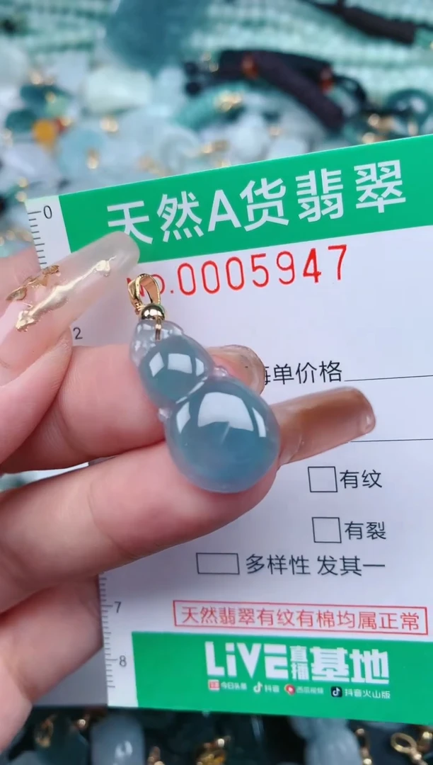 【闪购商品】翡翠颈饰未镶嵌.0005947
