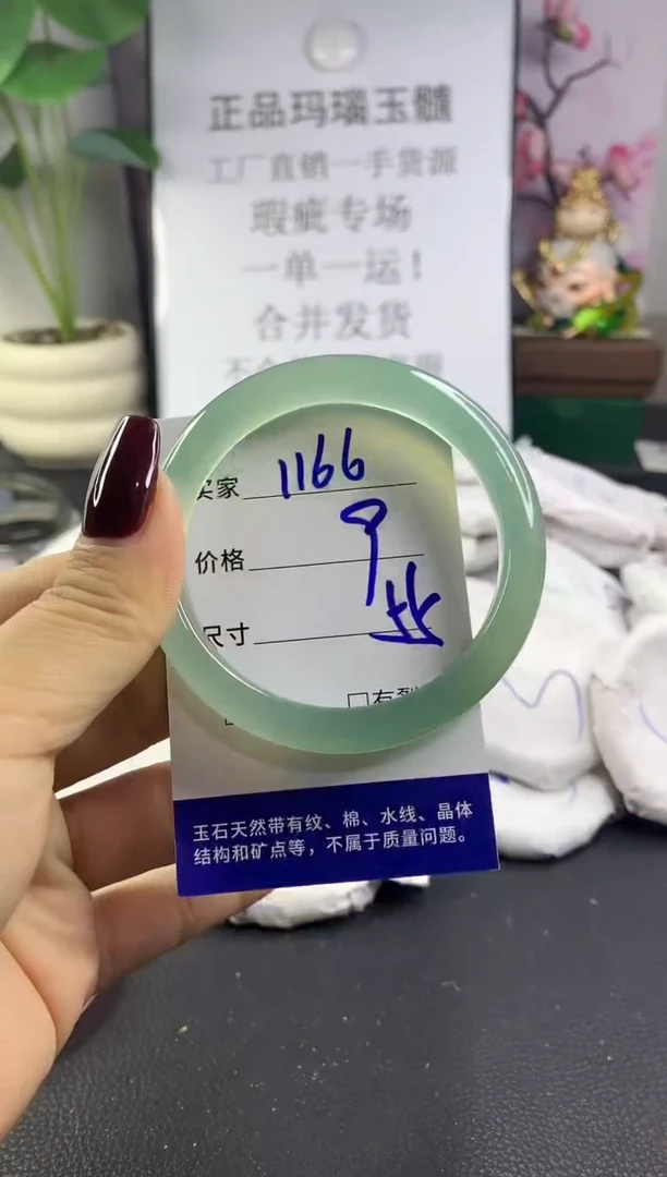 手镯玛瑙/玉髓未镶嵌1166