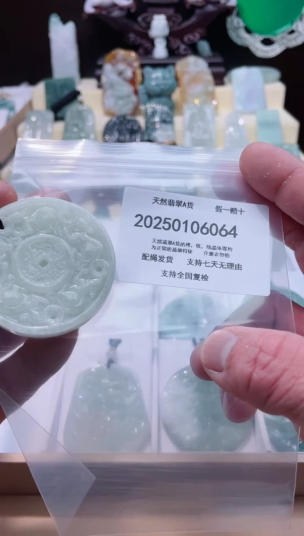 【闪购商品】翡翠颈饰未镶嵌闪购商品8号店200250010020