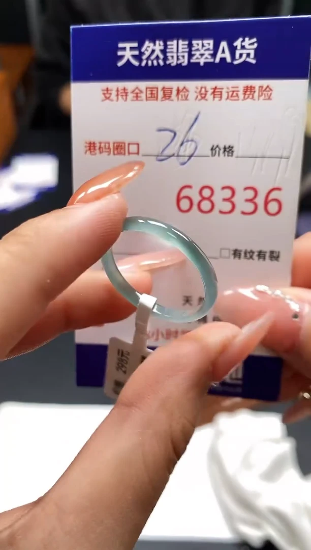 未镶嵌戒指翡翠天然A货翡翠8336