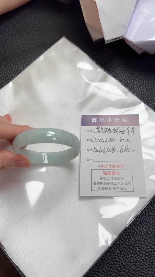 【闪购商品】翡翠手镯未镶嵌公主53.6