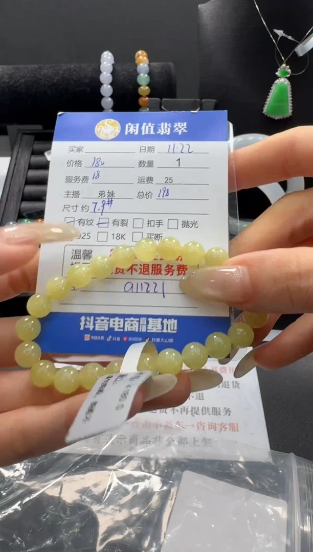 未镶嵌手串和田玉和田玉珠串