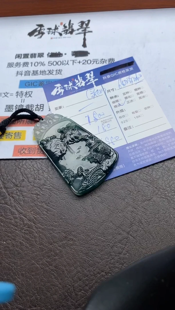 【闪购商品】翡翠颈饰未镶嵌1213302063HHH