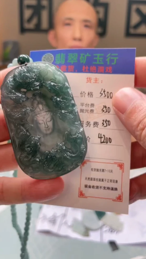 未镶嵌定制翡翠张**伟-毛货-不退不换