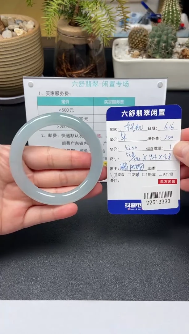 翡翠手镯未镶嵌你****傻D2513333