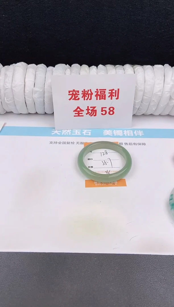 未镶嵌手镯石英质玉128