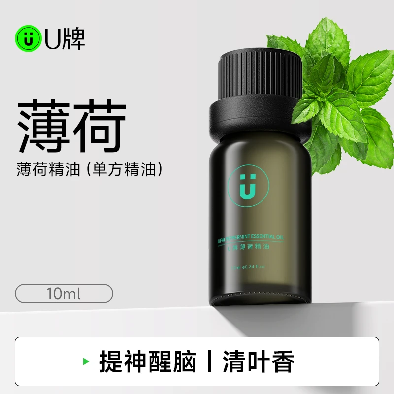 薄荷精油香薰清凉提神醒脑按摩身体油自愈系护肤官方旗舰店
