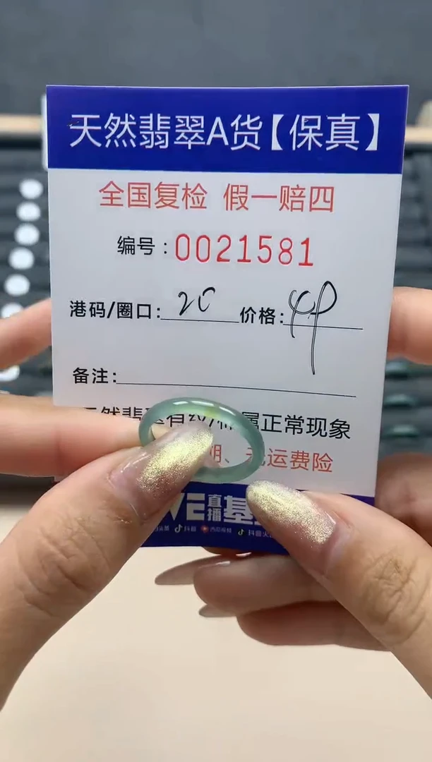 【闪购商品】翡翠戒指未镶嵌天然翡翠21581