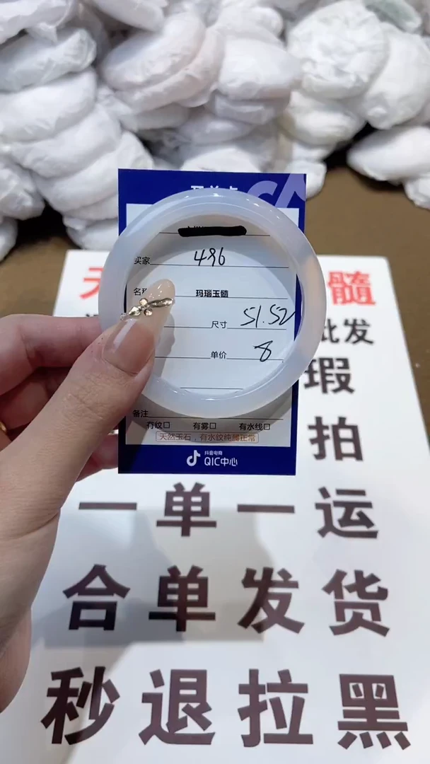玛瑙/玉髓手镯未镶嵌52