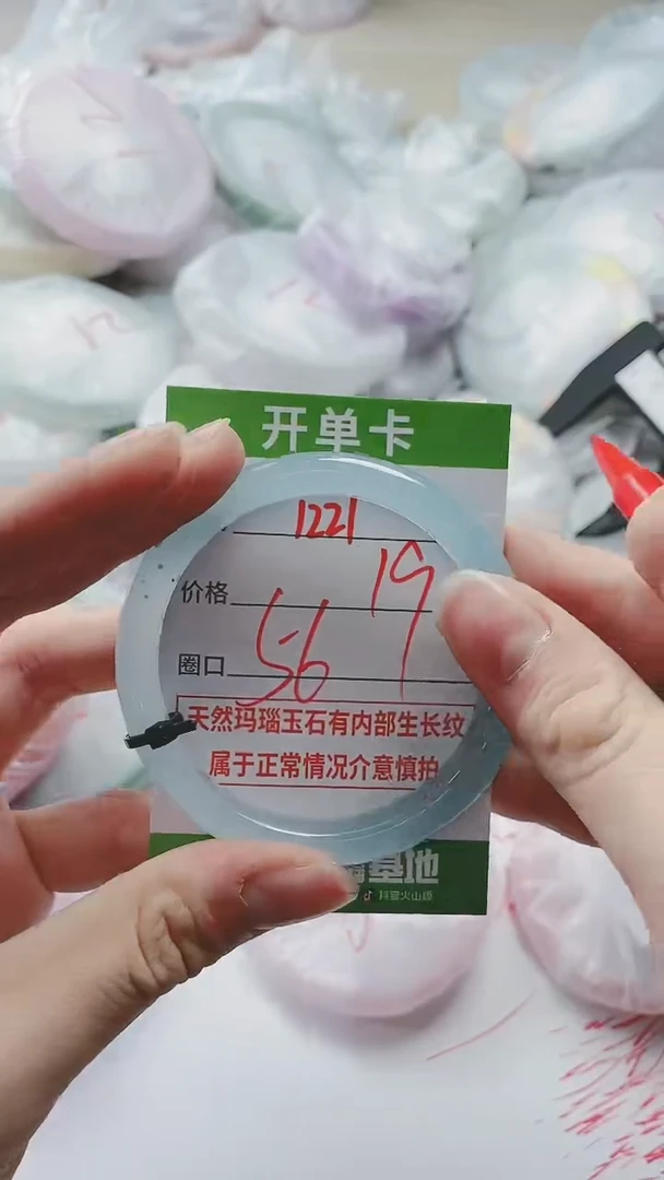 【闪购商品】玛瑙/玉髓手镯未镶嵌1227