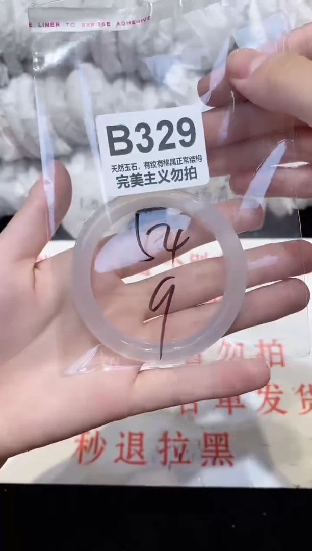 手镯玛瑙/玉髓未镶嵌54