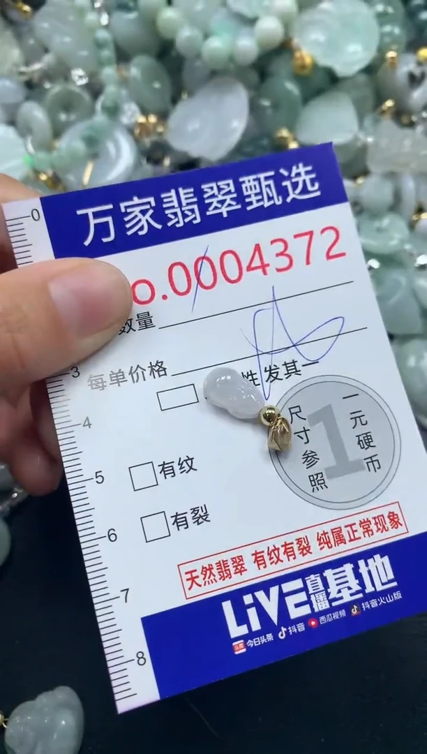 吊坠(不含链)未镶嵌翡翠4372