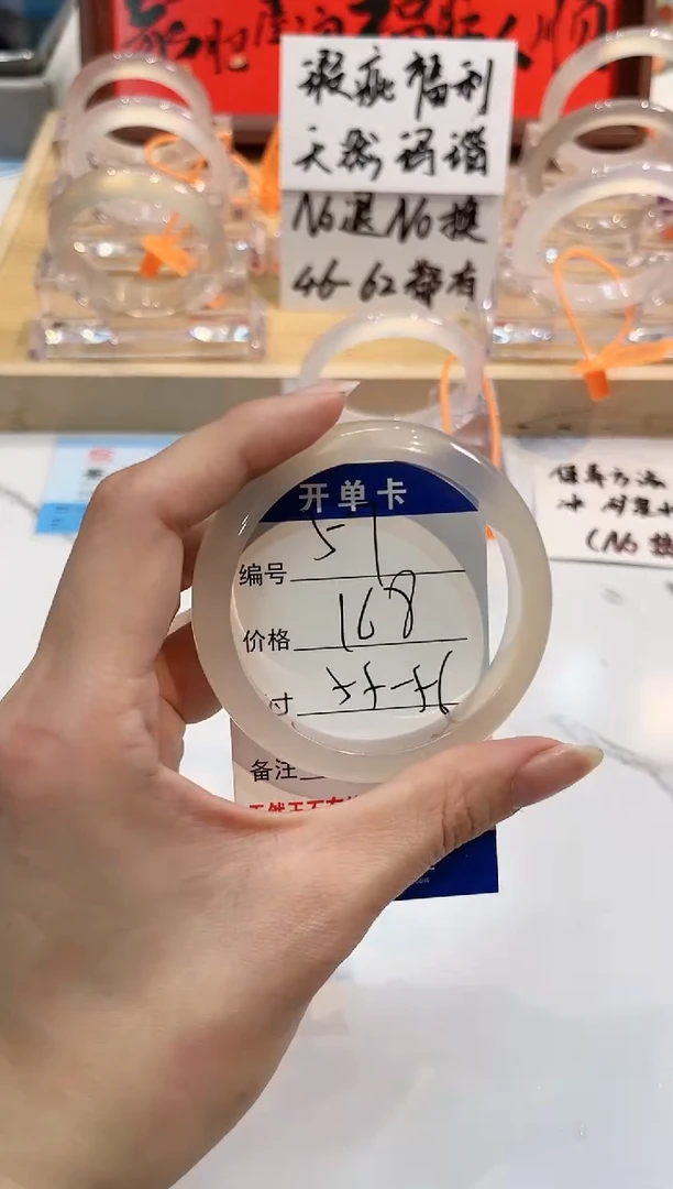 【闪购商品】玛瑙/玉髓手镯未镶嵌57-L马黑1瑕L-L56+