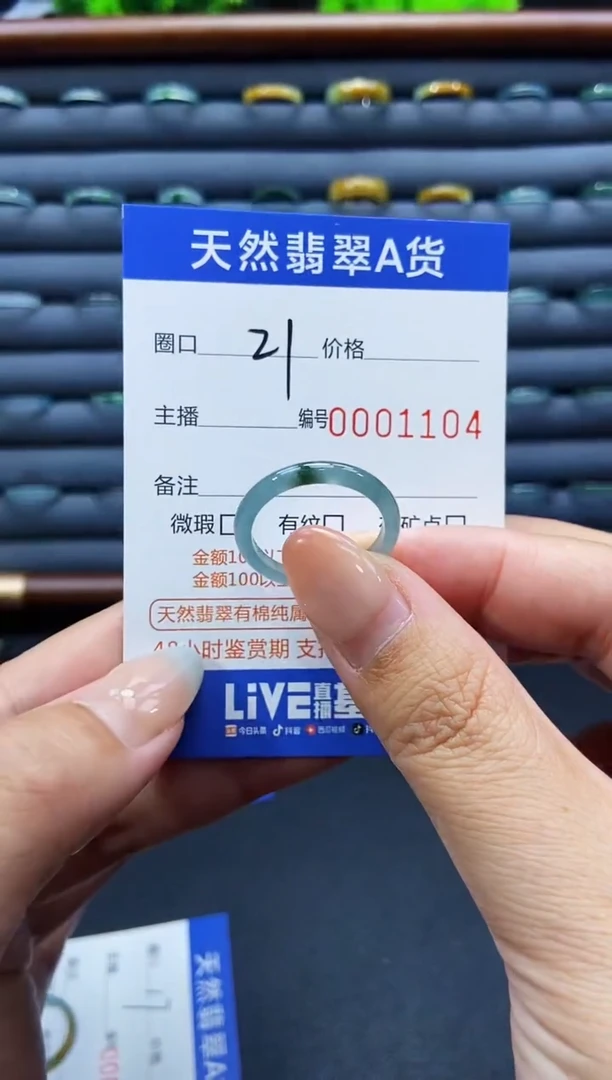 未镶嵌戒指翡翠戒圈