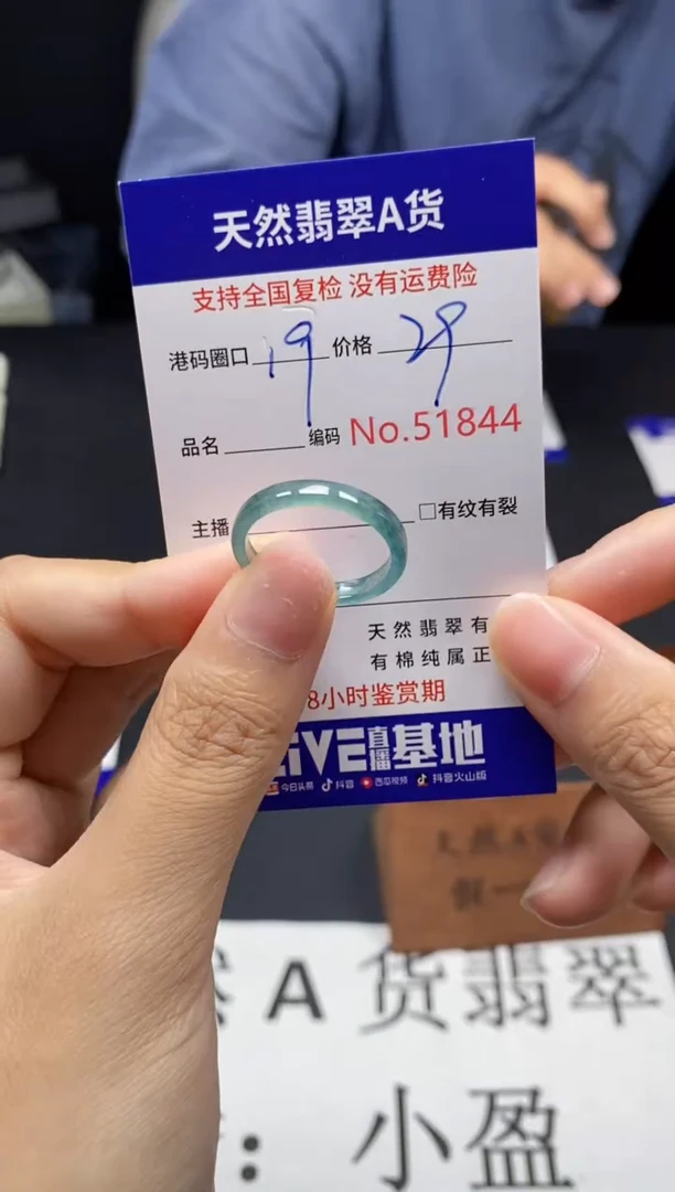 未镶嵌戒指翡翠天然A货翡翠1844