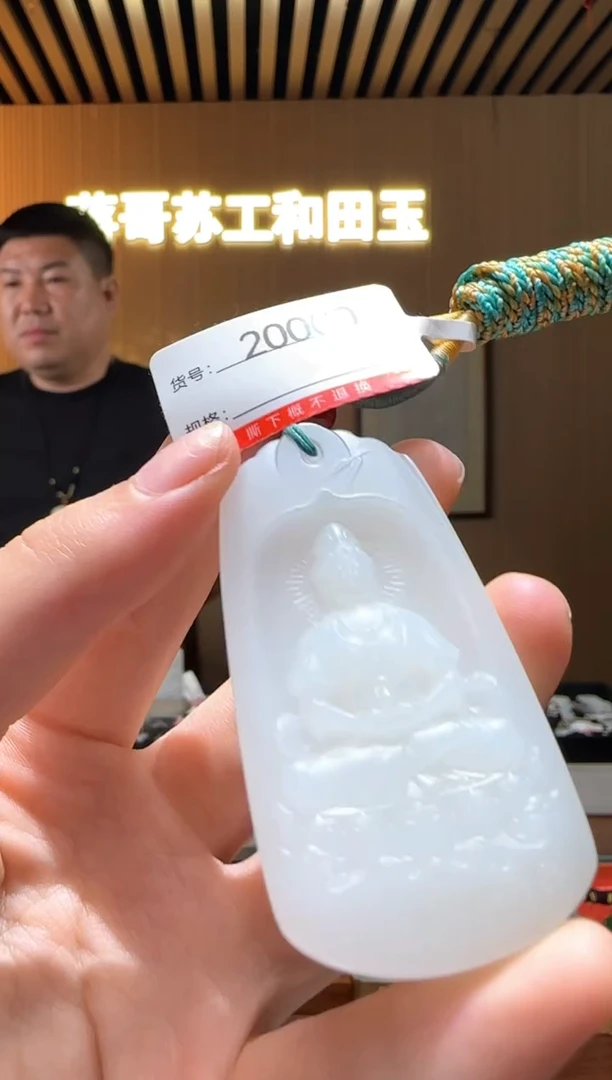 颈饰未镶嵌和田玉0