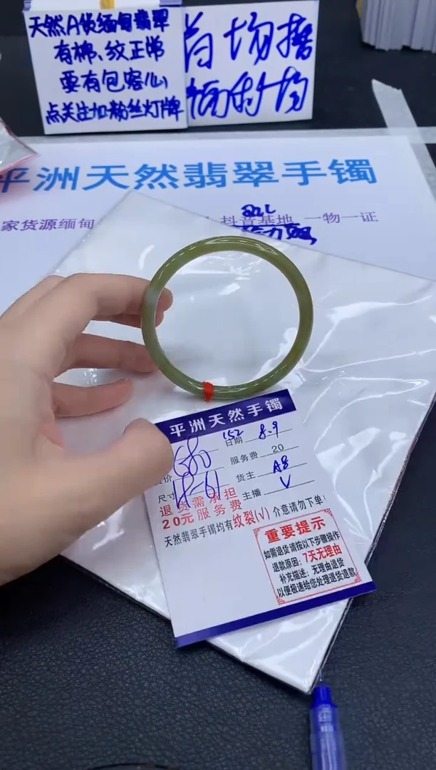 翡翠手镯未镶嵌1