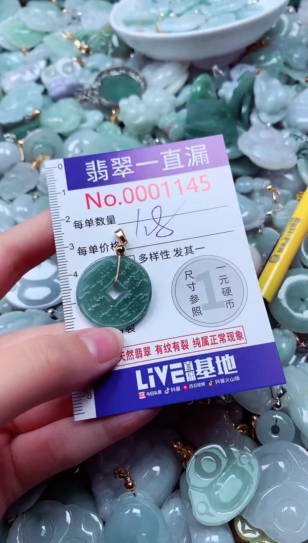 吊坠(不含链)未镶嵌翡翠1145