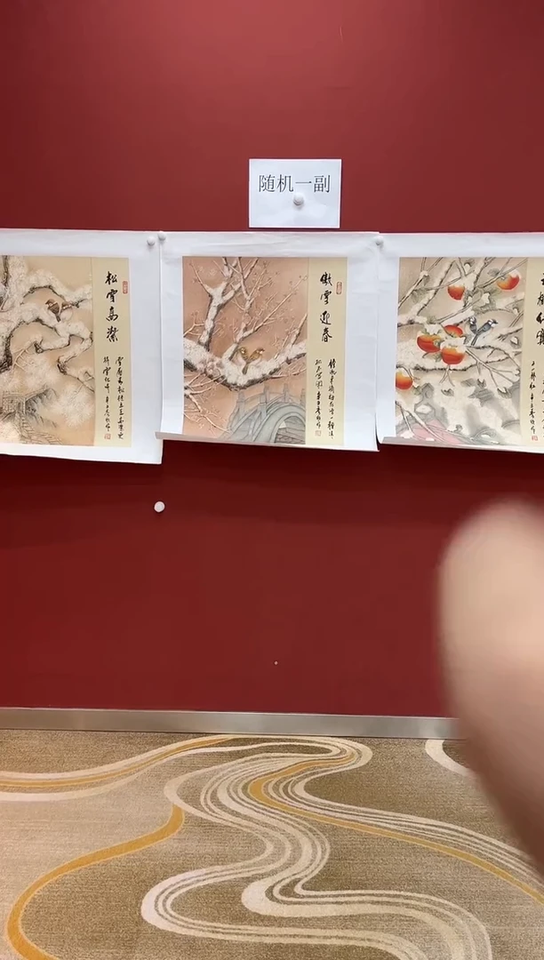 国画王秀欣专场 国画作品