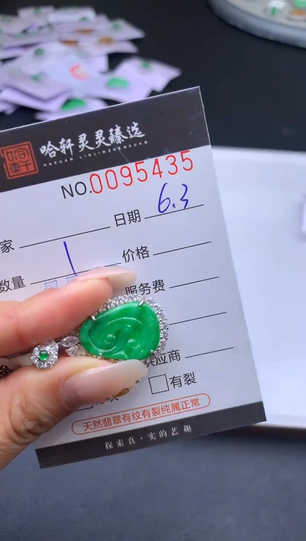 翡翠未镶嵌吊坠(不含链)哈轩  挂件1