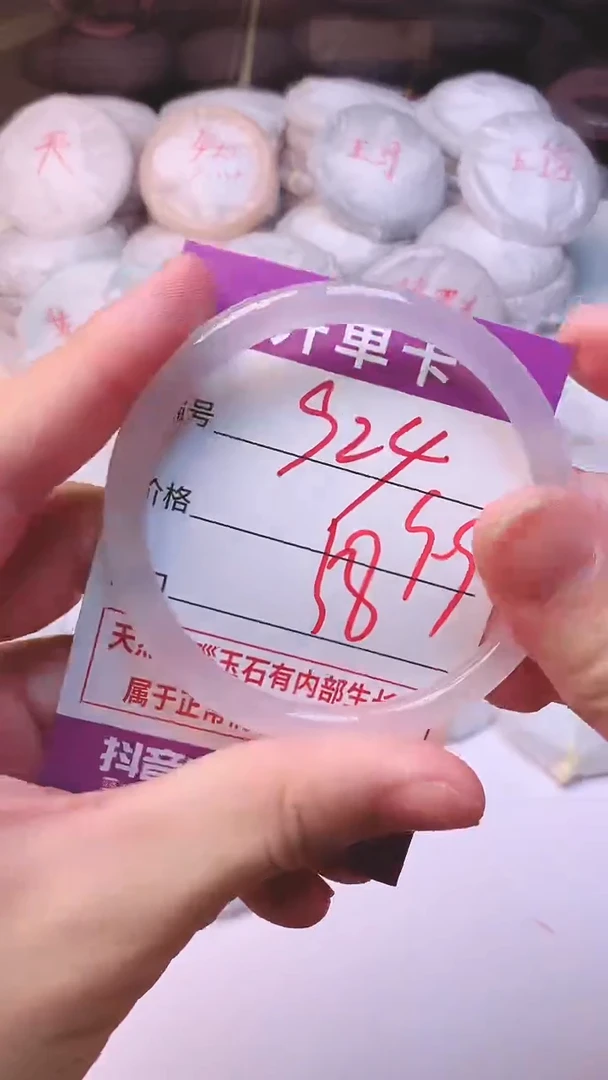 手镯玛瑙/玉髓未镶嵌924