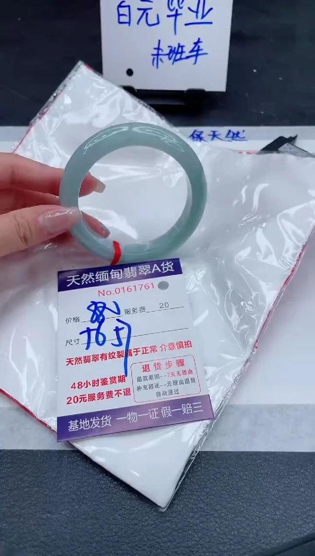 翡翠手镯未镶嵌880.000000